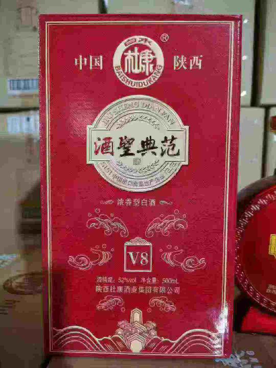 价格便宜白水杜康酒圣