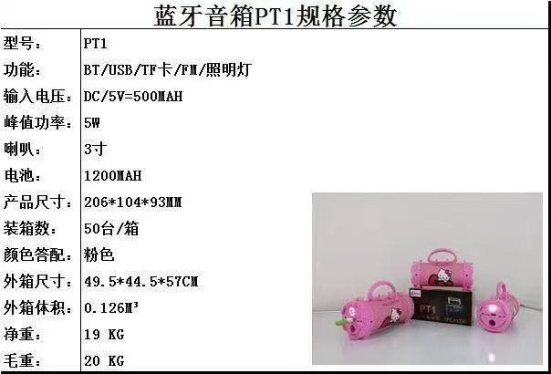 出口炮筒蓝牙音箱，原