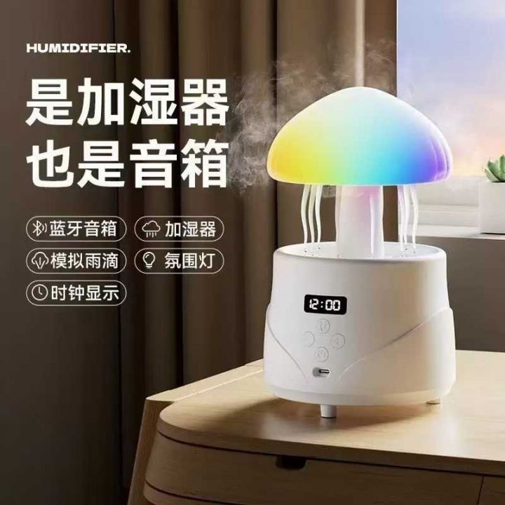加湿器蓝牙音箱，15