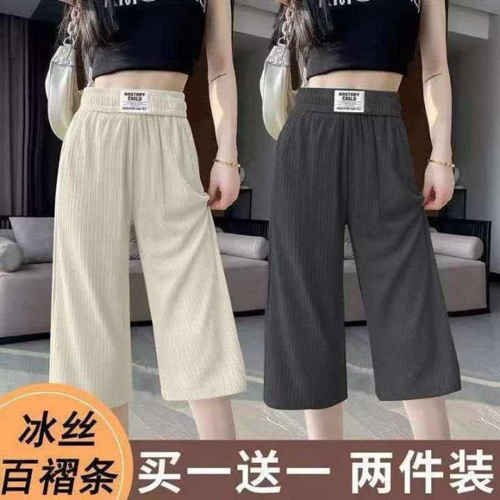 冰丝七分裤女宽松夏季
