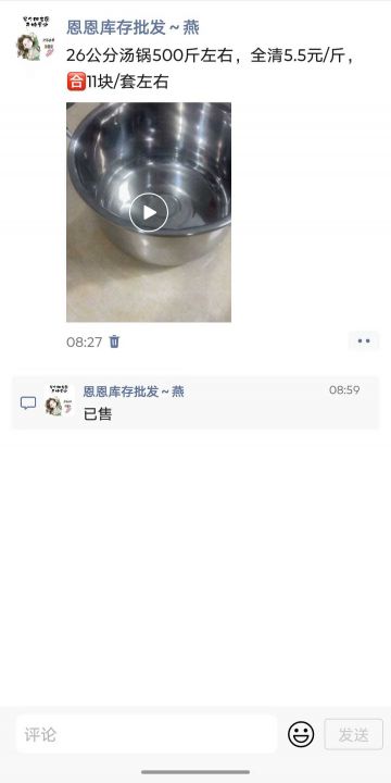已清