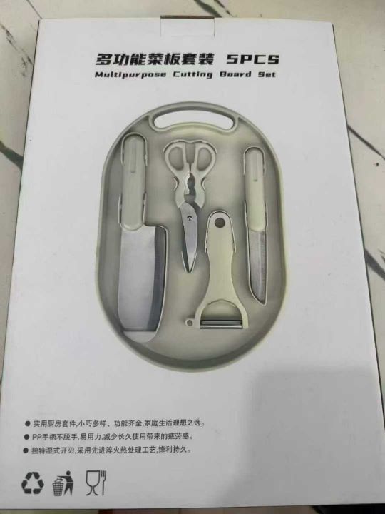 多功能菜板套装5件套