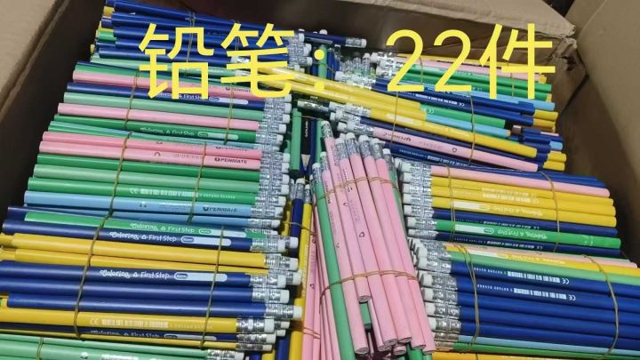 铅笔几万根，谁要，几