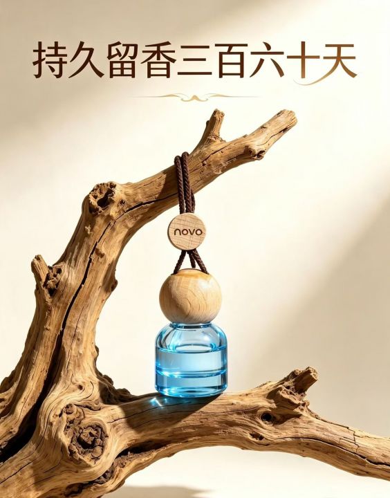 novo 轻奢原木车