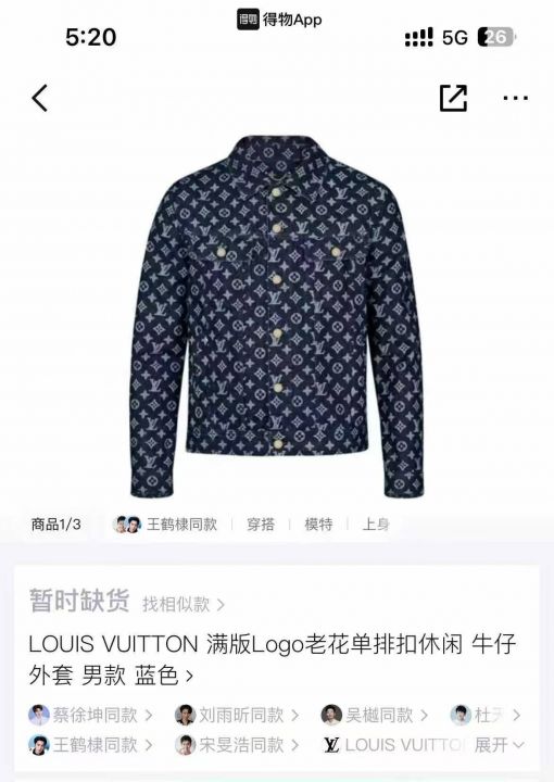 800多件LV牛仔外