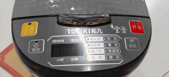 拓几智能电饭煲300