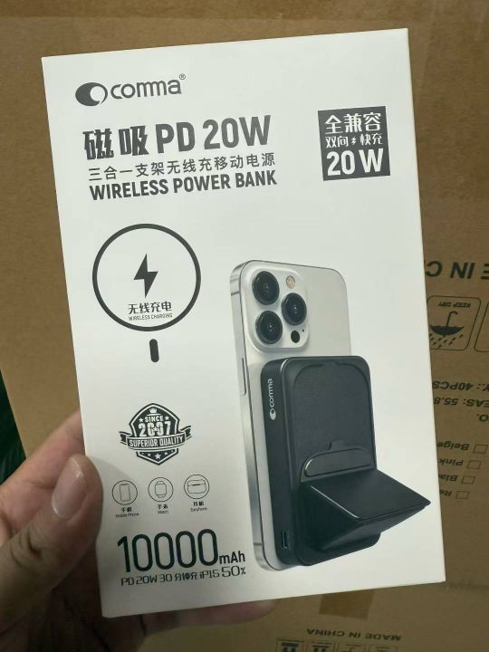 10000毫安磁吸充