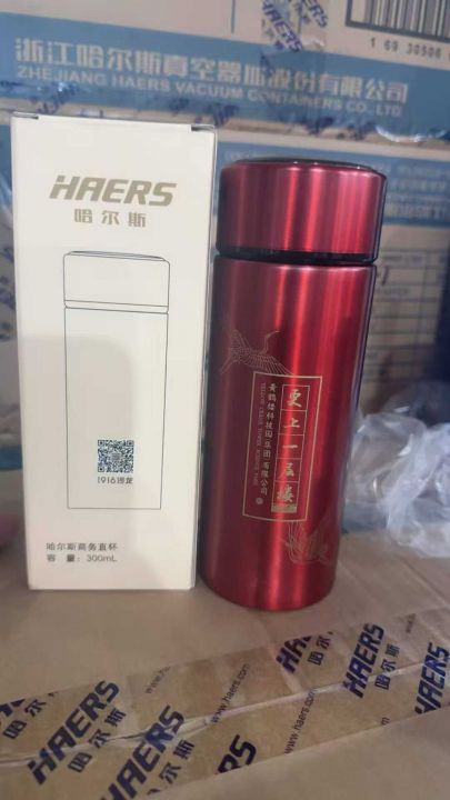 哈尔斯保温杯316材