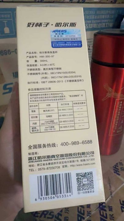 哈尔斯保温杯316材