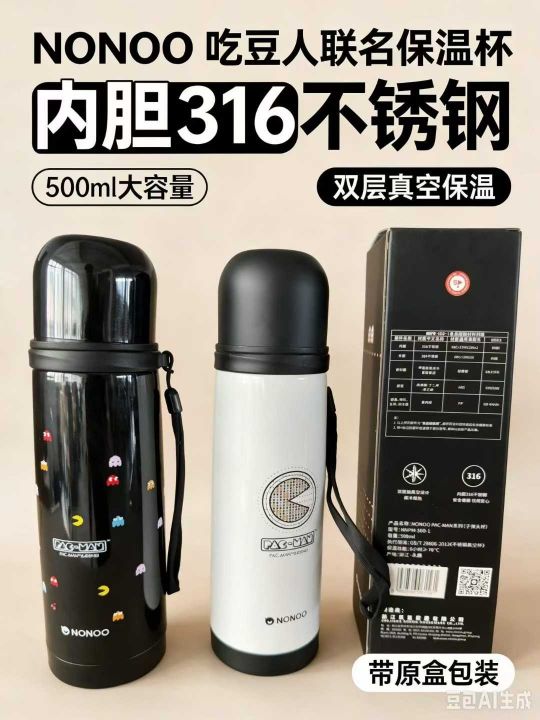 500毫升子弹头保温