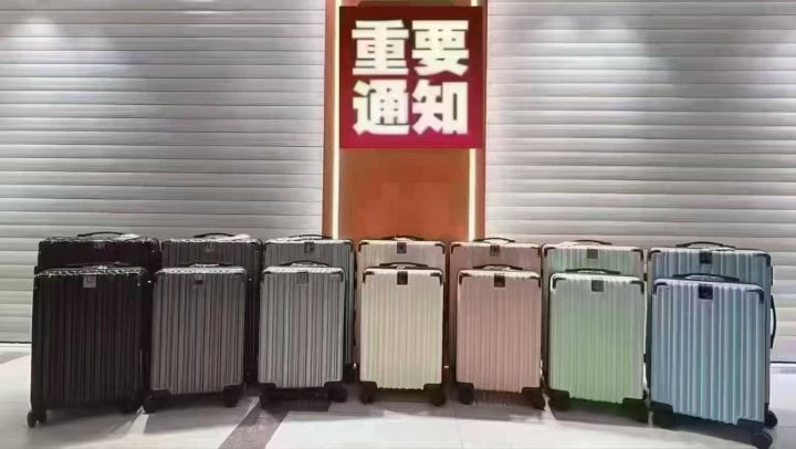20寸、24寸合金拉