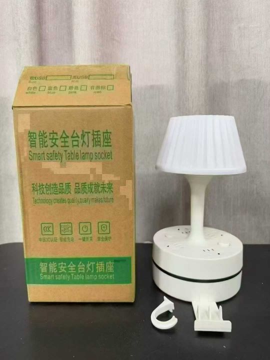 智能安全插座台灯，还