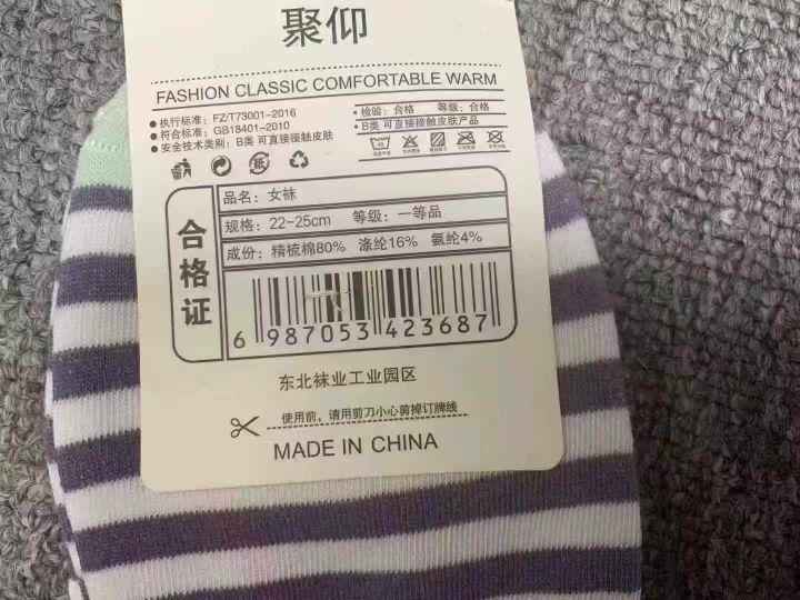 纯棉男女袜45000