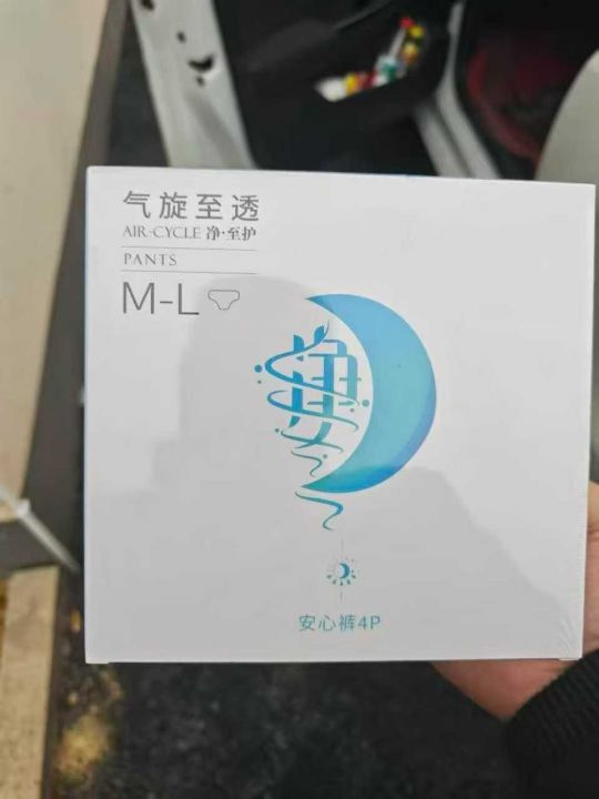 高端安睡裤到货1万盒