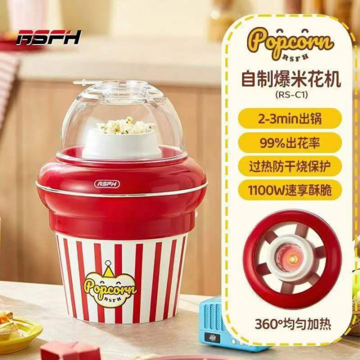 爆米花机可口可乐同款