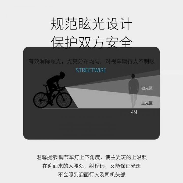 户外骑行太阳能灯 5