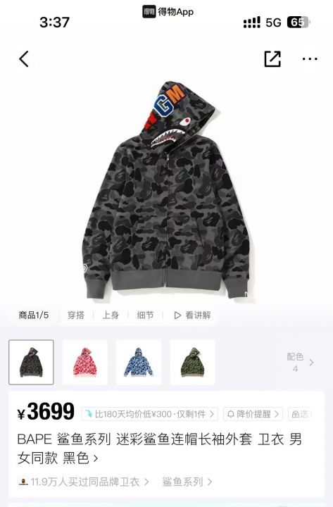 Bape鲨鱼连帽原包