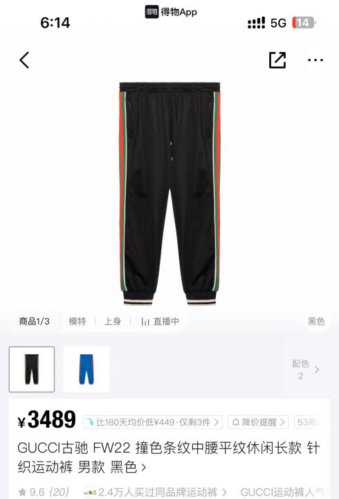 酷奇卫裤100多件