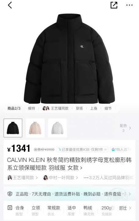 CK羽绒400件配货