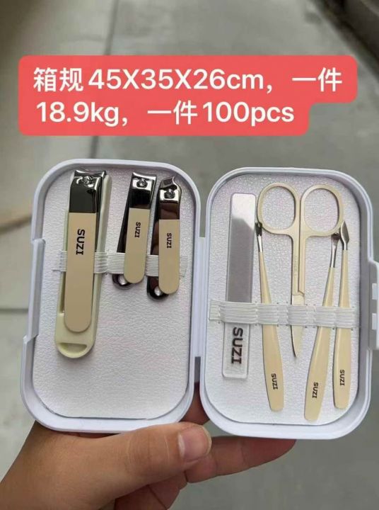 指甲刀套装，8件套，