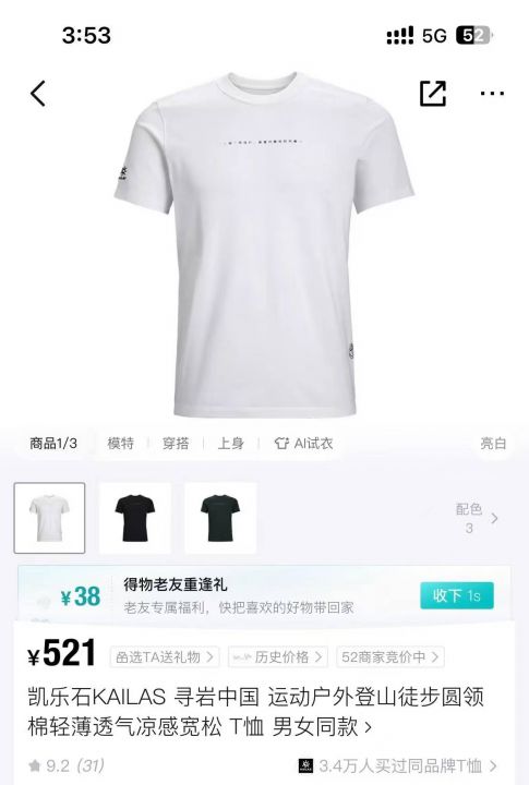 500来件凯乐石短袖