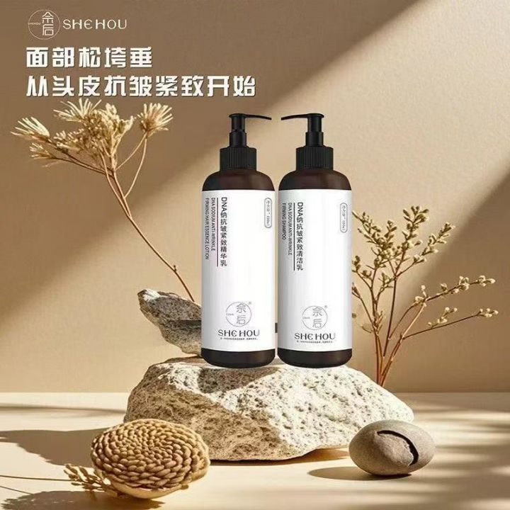 佘后抗皱紧致洗护套装