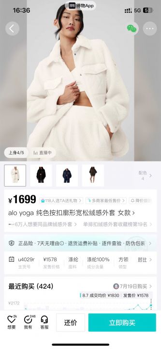 Alo外套400多件