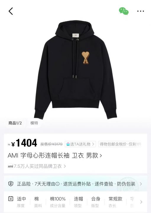 艾米连帽几十件