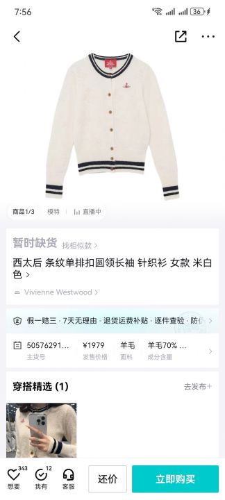 西太后开衫毛衣带羊毛