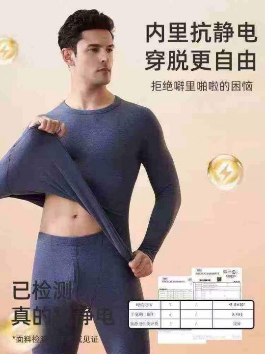 秋冬季德绒男士保暖内