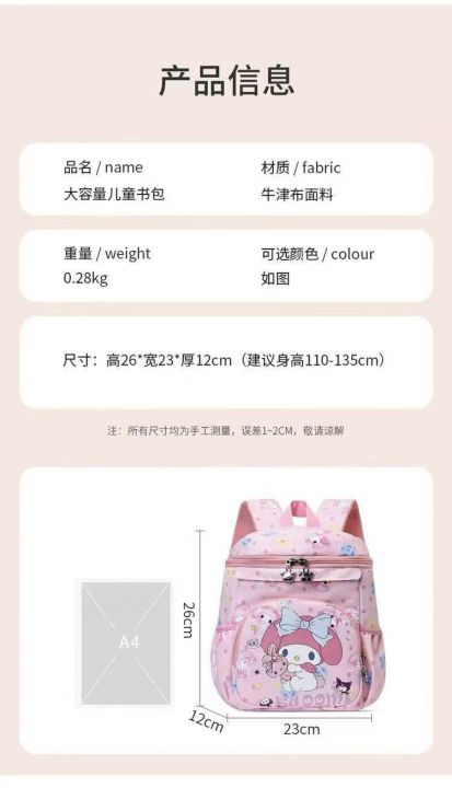 儿童书包5000pc
