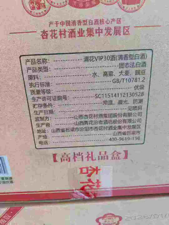 新到100箱清花VI