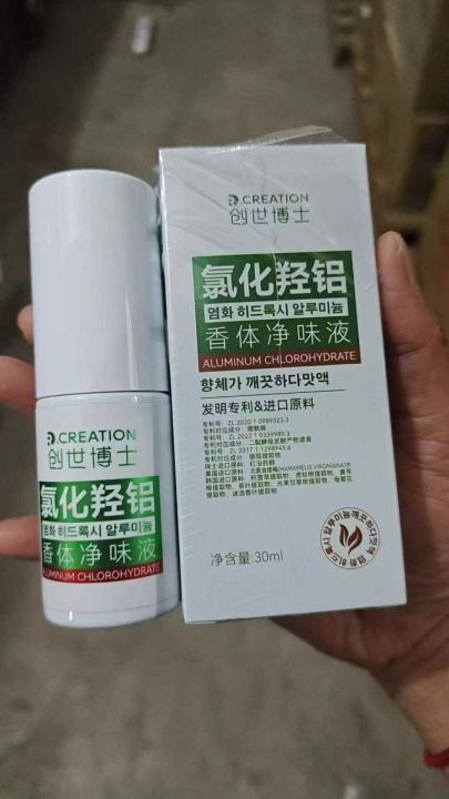 香体净味液30毫升​