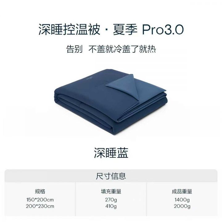 品牌夏被尺寸200*