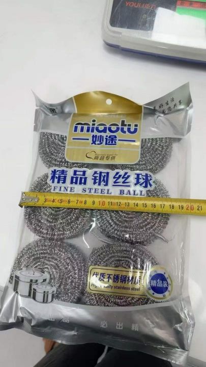 6个装钢丝球，一件1