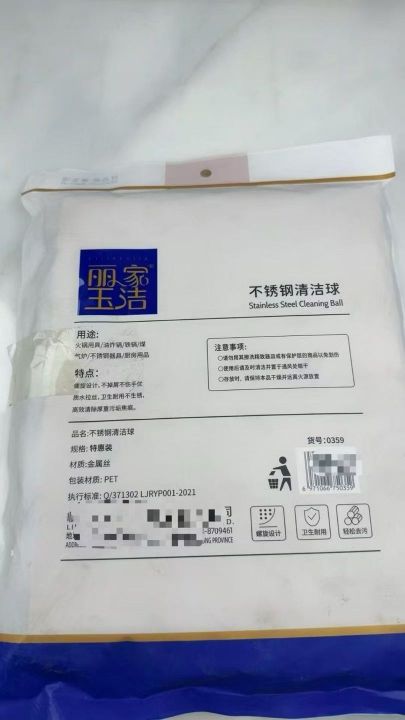 钢丝清洁球，一件40