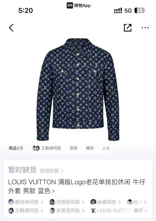 700多件LV牛仔外