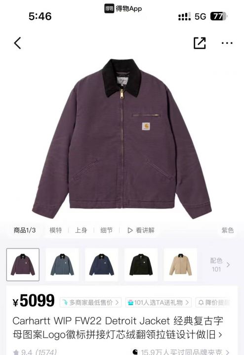 四百多件卡哈特夹克