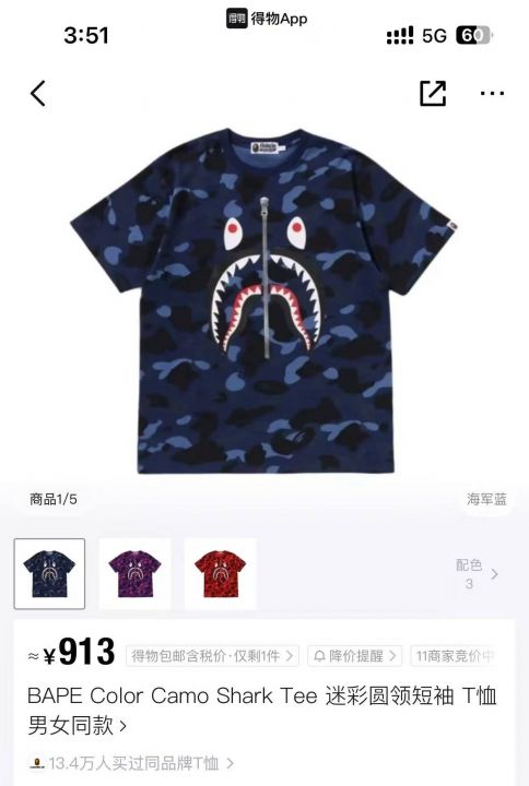 3000多件BAPE