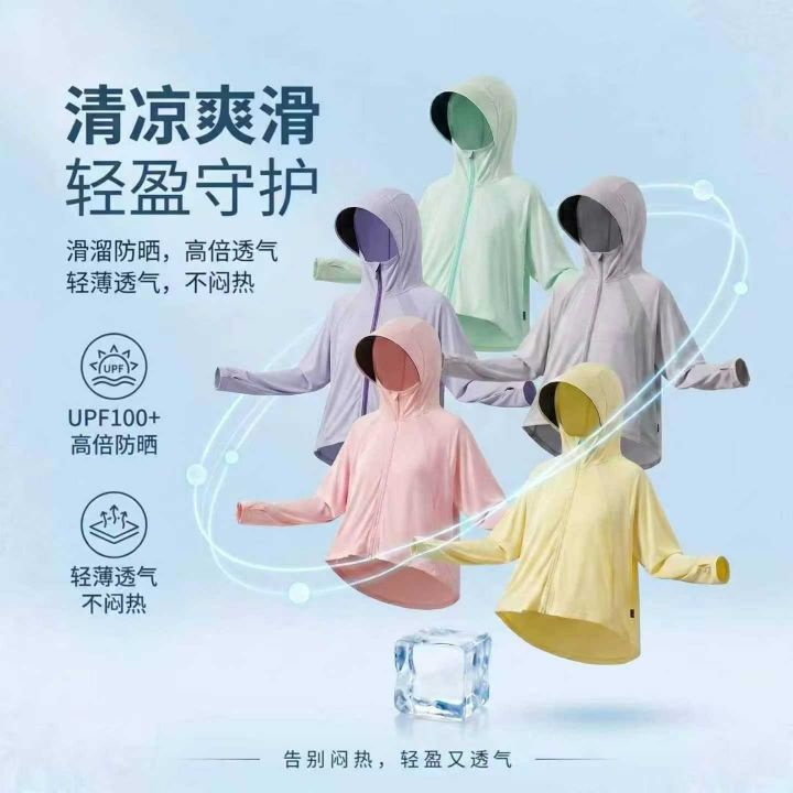 儿童锦纶防晒外套多巴