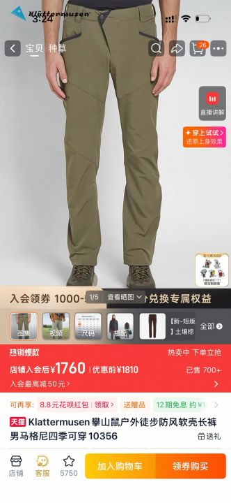 攀山鼠冲锋裤还有40
