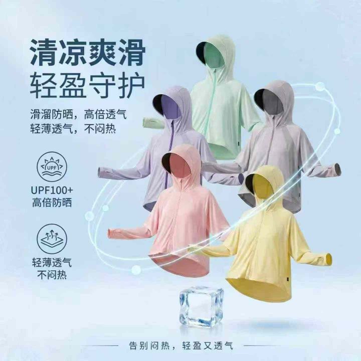 儿童锦纶防晒外套多巴