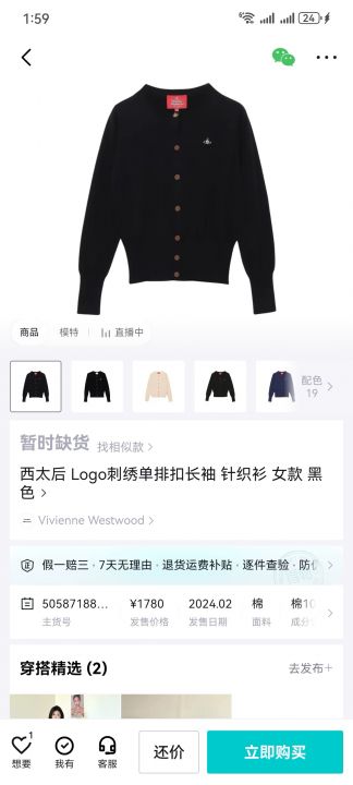 西太后羊毛开衫几十件