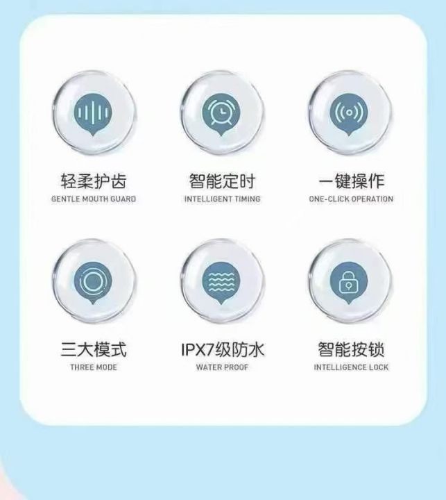 品牌创维电动牙刷 4