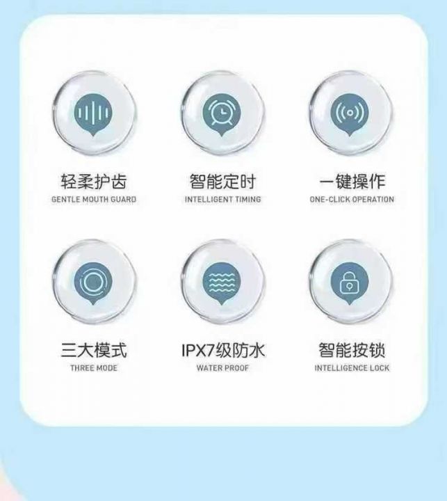 品牌创维电动牙刷 4