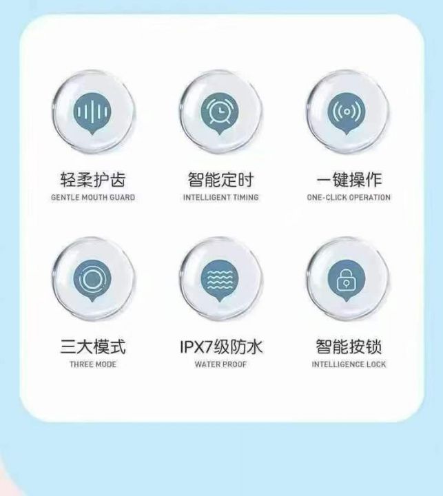 品牌创维电动牙刷 4