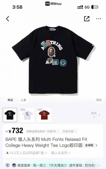 3000多件 APE