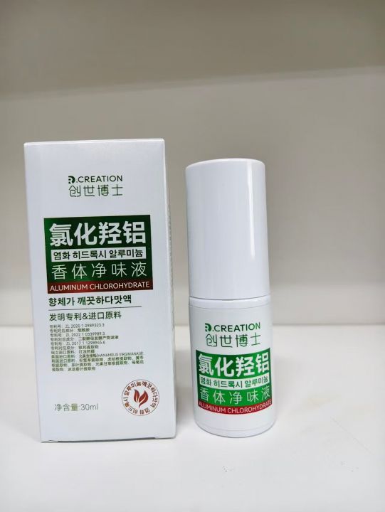 香体净味液6000瓶