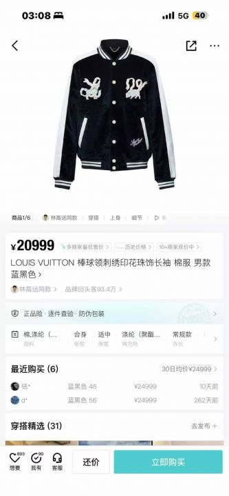 驴家外套几十件