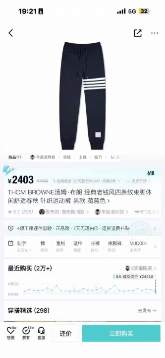 TB卫裤一百多条